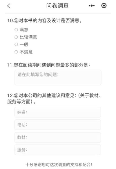 考核打分微信小程序,政務服務評價打分，政務中心窗口服務評價.jpg