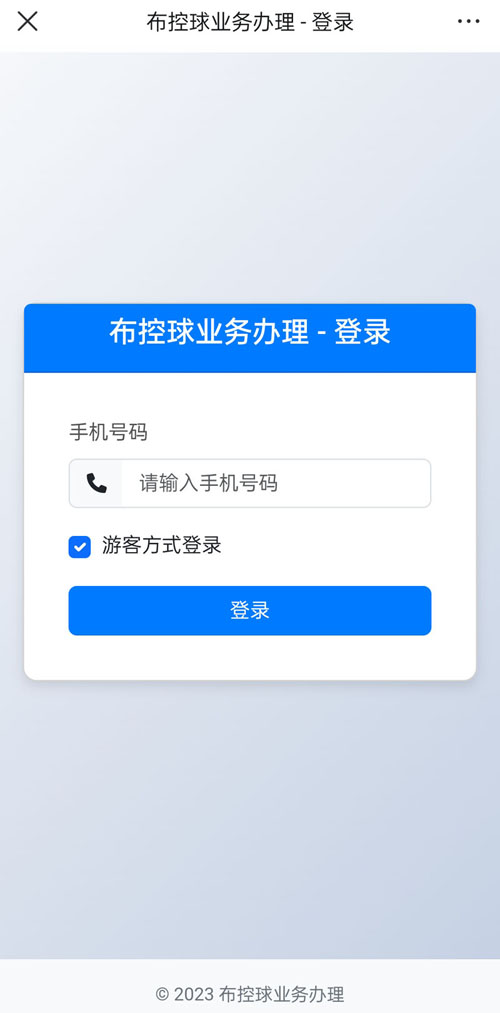 布控球業(yè)務系統(tǒng)定制開發(fā)以及功能實現(xiàn)移動端.jpg